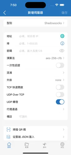 twitter免费梯子android下载效果预览图